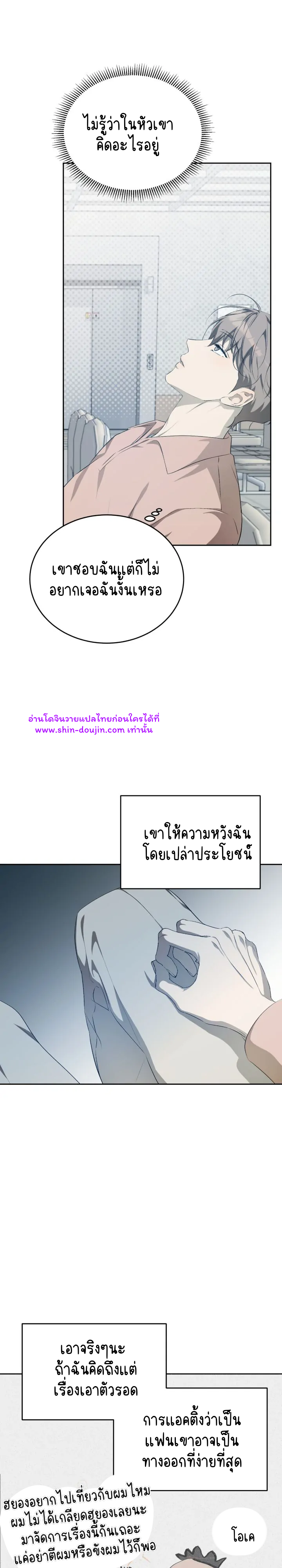 Cozy obsession EP 14